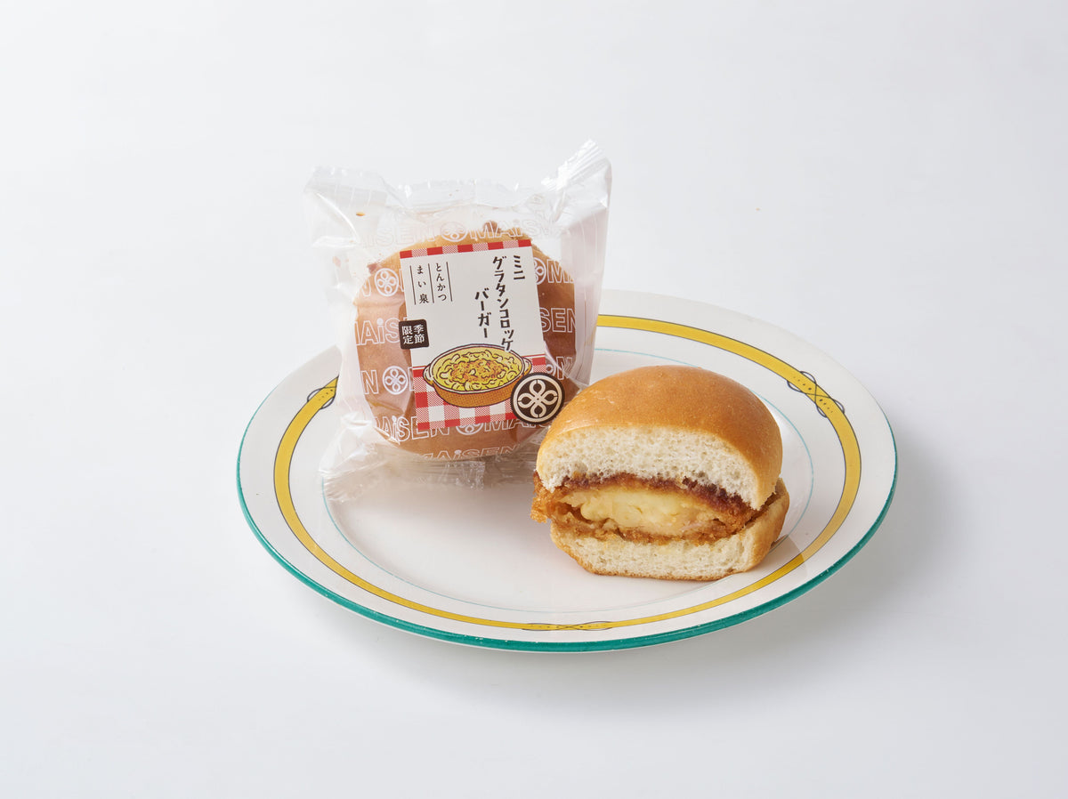 【期間限定】ミニグラタンコロッケバーガー